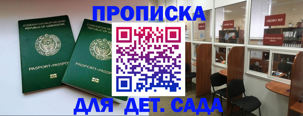 прописка регистрация в Питкяранте