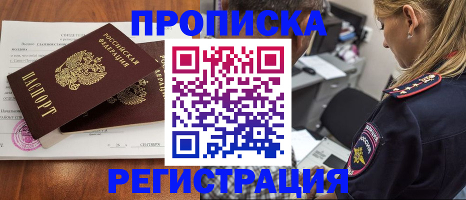 прописка паспорт в Питкяранте