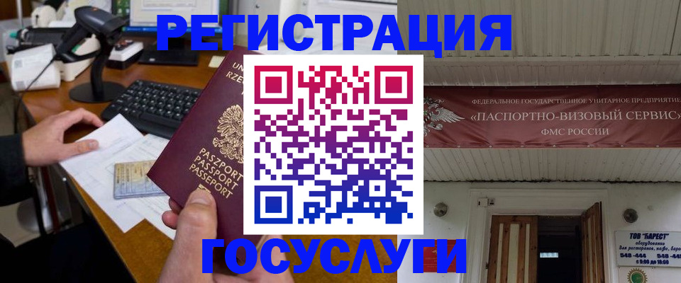 временная регистрация госуслуги в Питкяранте
