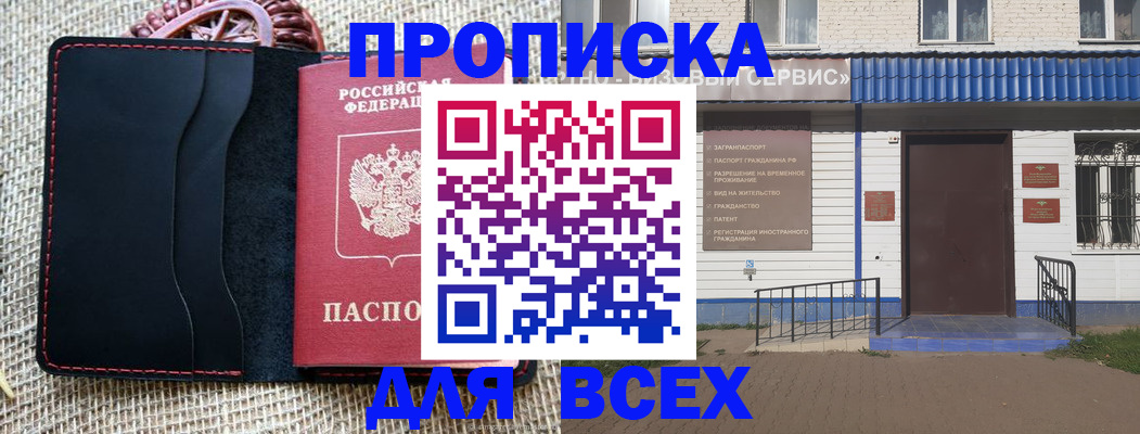 временная регистрация недорого в Питкяранте