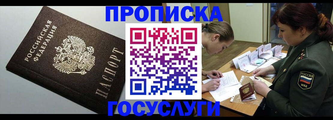 прописка иностранных граждан в Питкяранте
